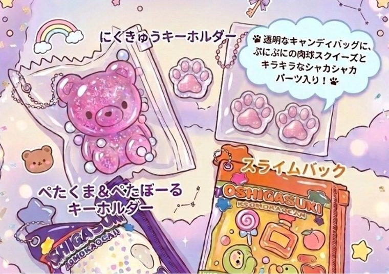 そらたびにっき